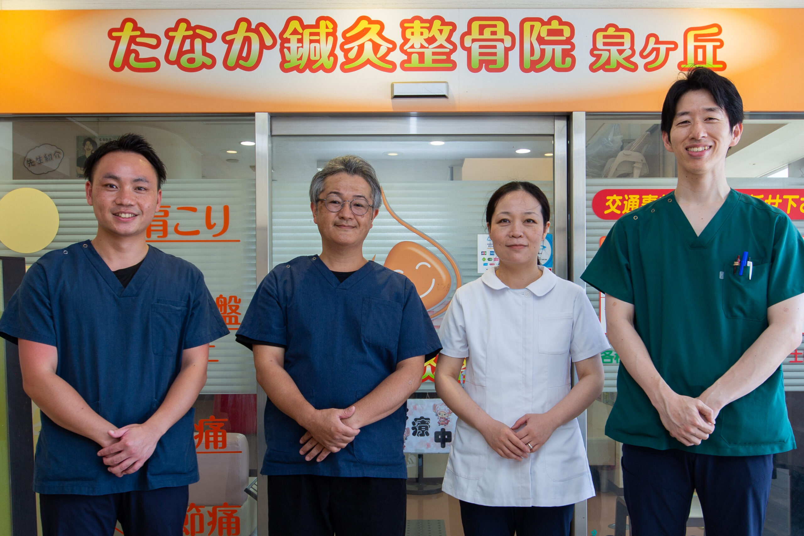 ルルポ泉ヶ丘にあるたなか鍼灸整骨院の外観写真