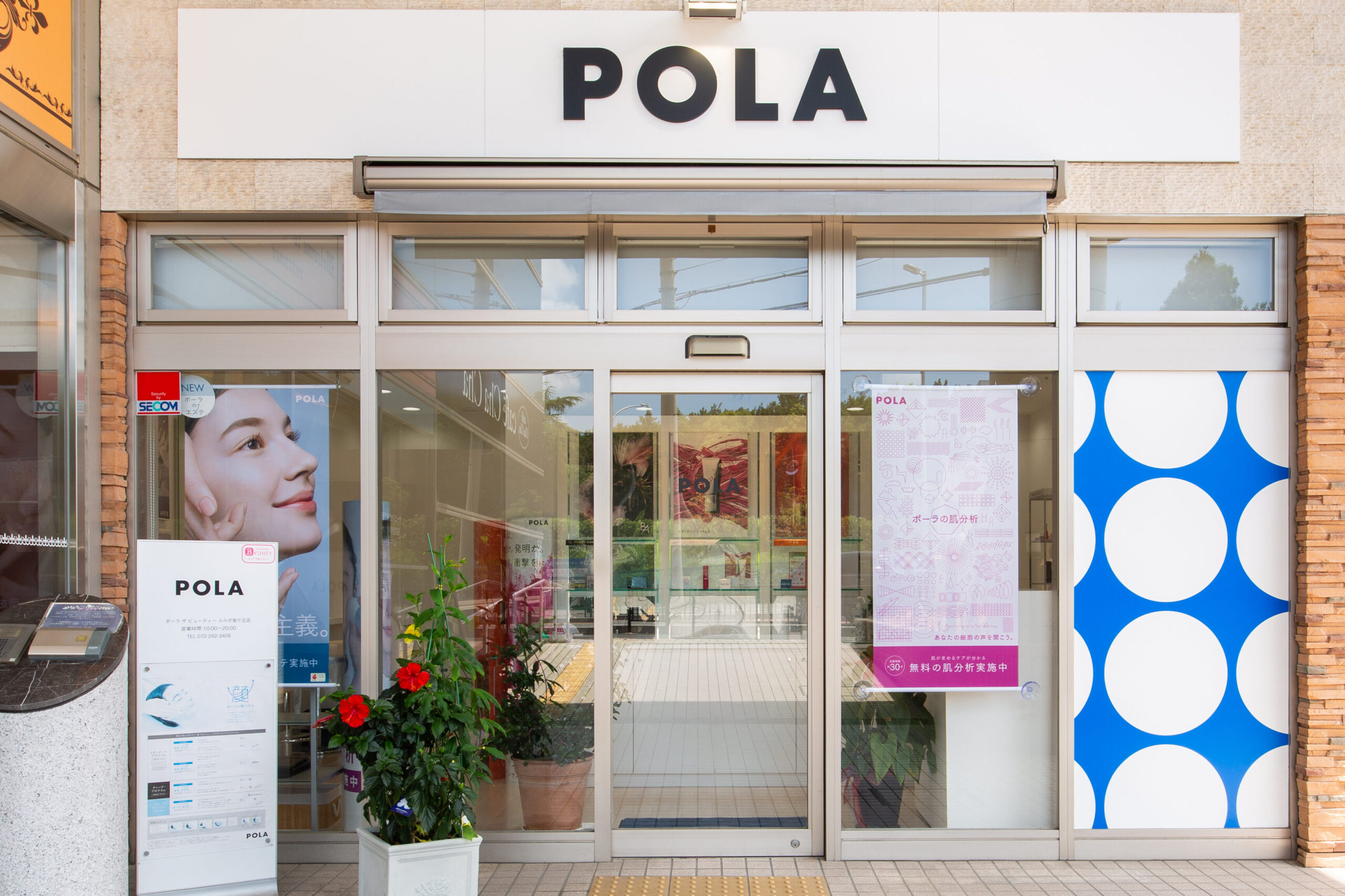 ルルポ泉ヶ丘にあるPOLAの外観写真