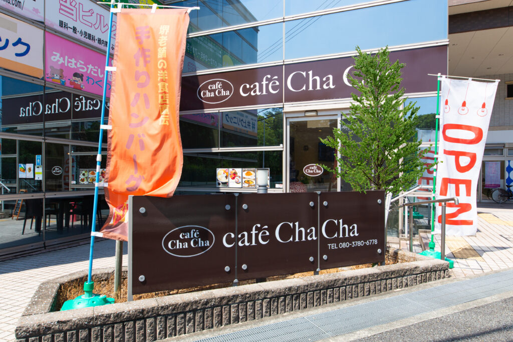 ルルポ泉ヶ丘にあるcafeChaChaの外観写真