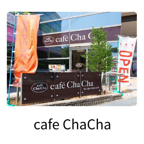 ルルポ泉ヶ丘のcafeChaChaの写真