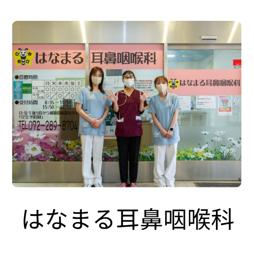 ルルポ泉ヶ丘のはなまる耳鼻咽喉科の写真