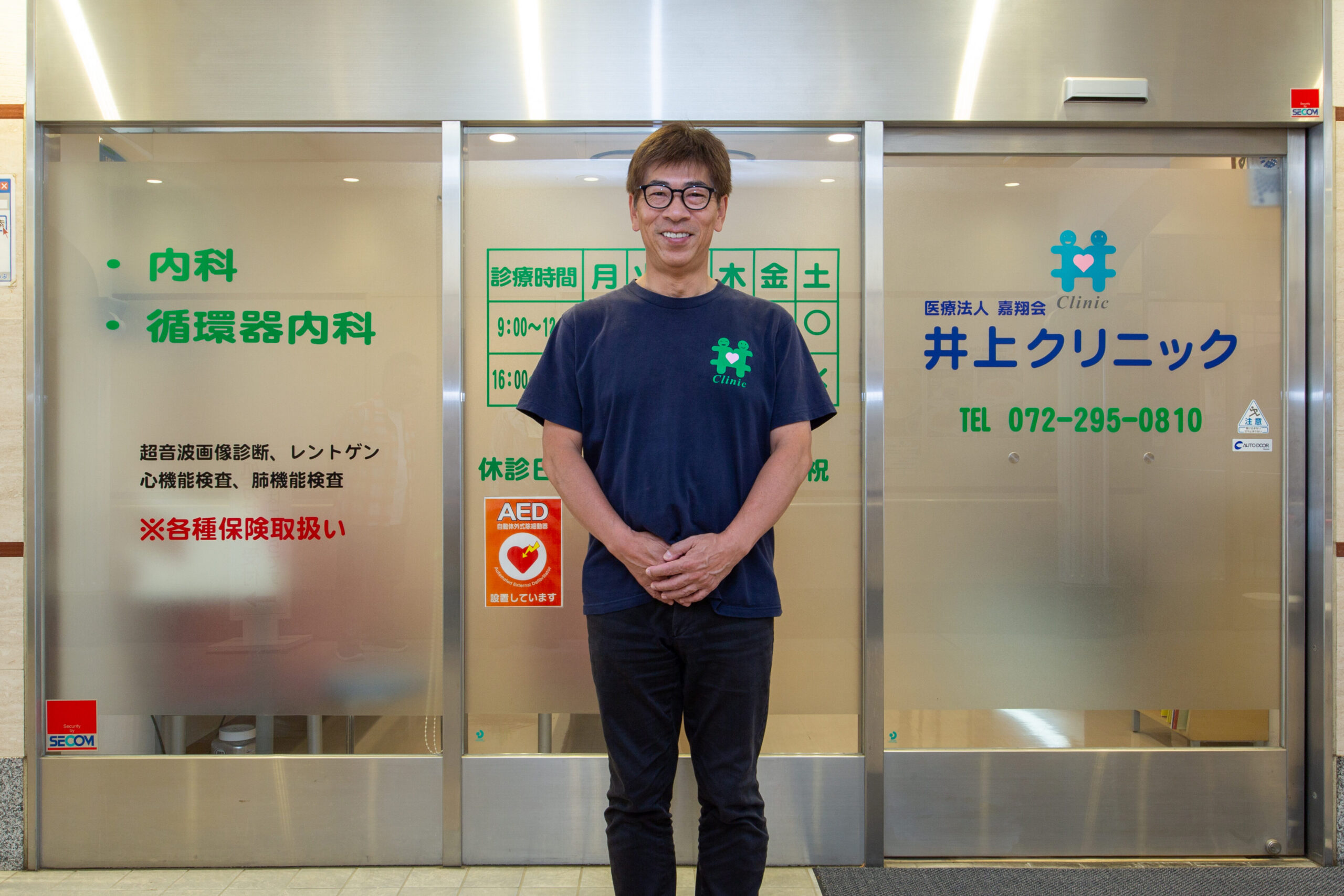 ルルポ泉ヶ丘にある井上クリニックの外観写真