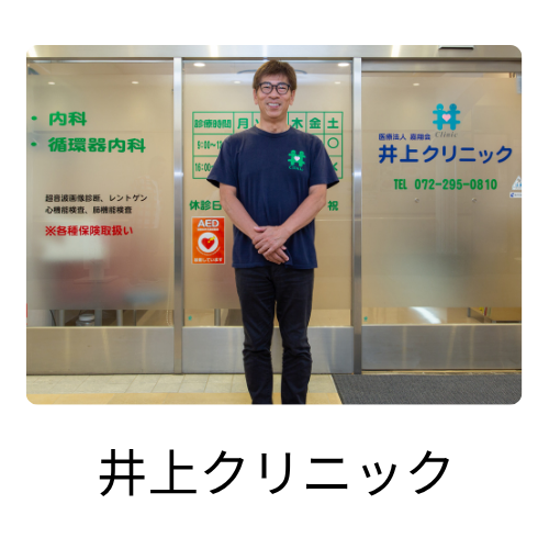 ルルポ泉ヶ丘の井上クリニックの写真