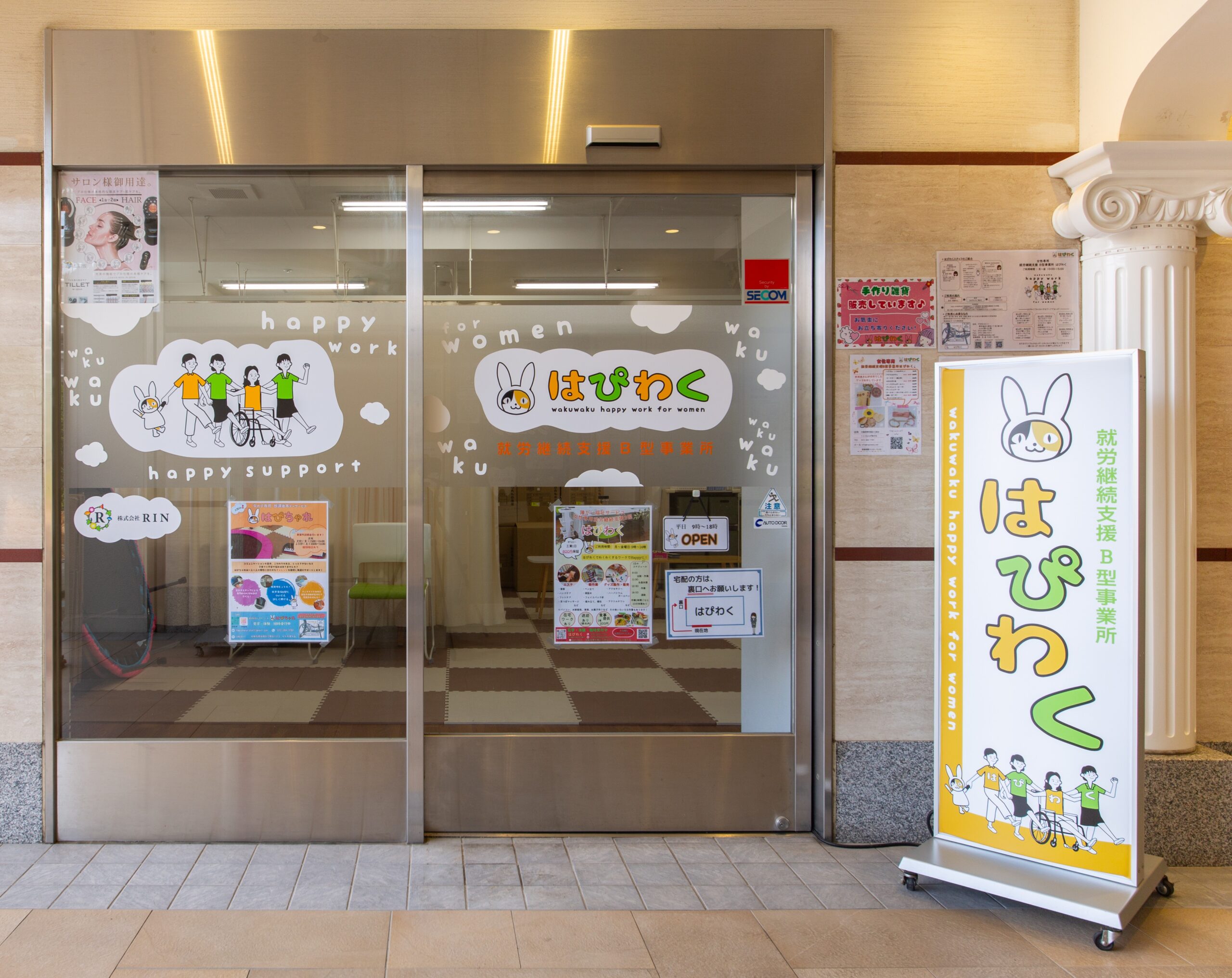 ルルポ泉ヶ丘にあるはぴわくの外観写真